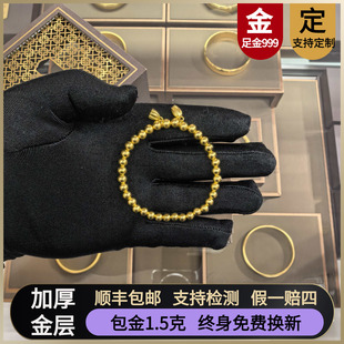 金店同款金包银两世欢莲蓬手链古法传承黄金手镯转运手串送女友