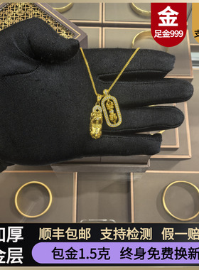 金店同款金包银貔貅金刚杵吊坠女