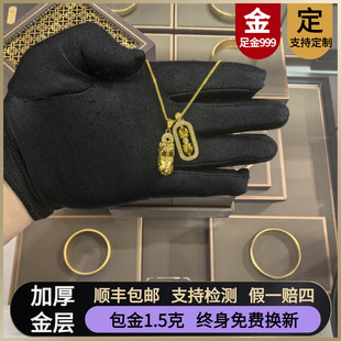 金店同款金包银貔貅金刚杵吊坠古法传承黄金镂空转运韦雪同款项链