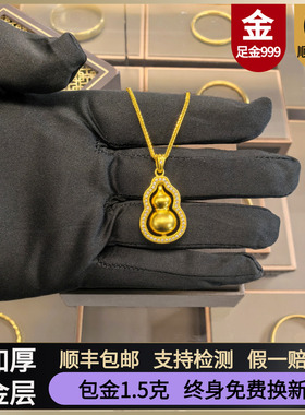 金店同款金包银旋转葫芦古法吊坠