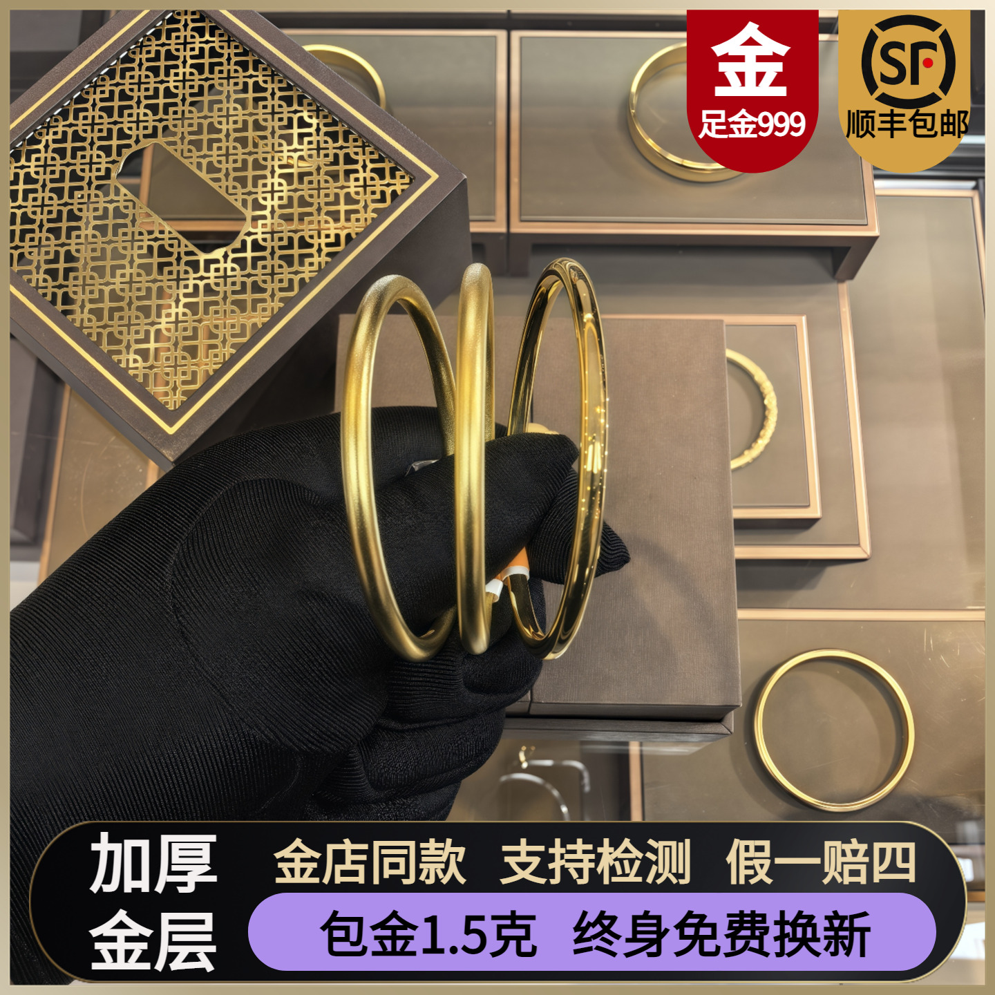金店同款金包银素圈黄金手镯古法传承亮面素圈闭口镯子生日礼物女