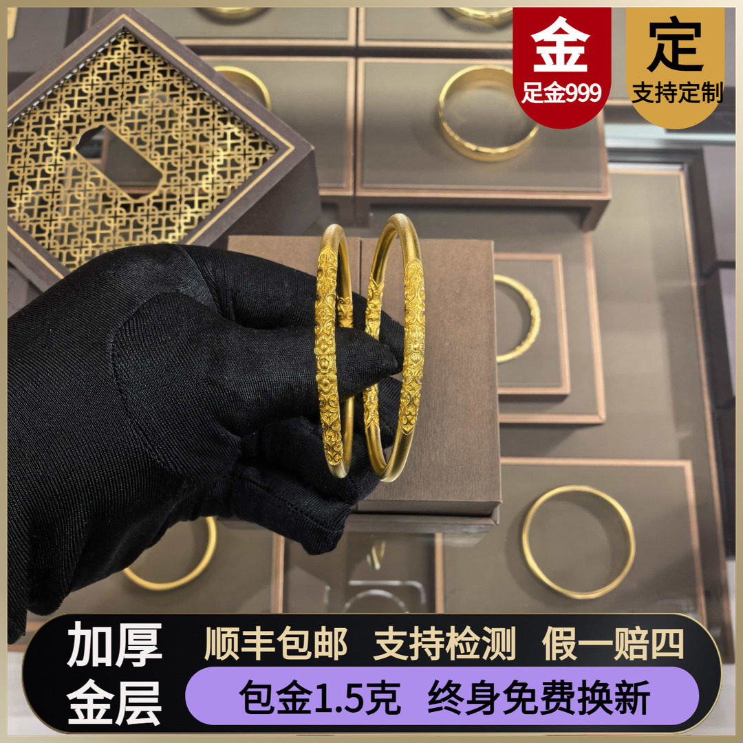 金店同款金包银卷草纹黄金手镯古法传承实心闭口素圈镯子送女友