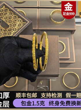 金店同款金包银卷草纹黄金手镯女