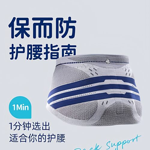 保而防LumboLoc健身护腰防突突