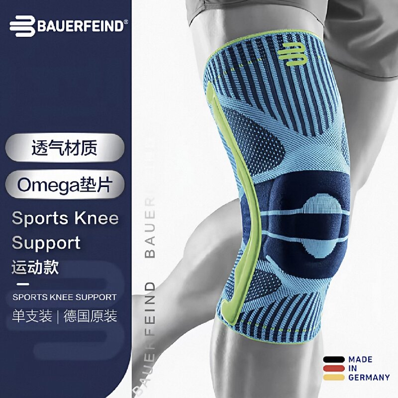 Bauerfeind护膝保而防多场景
