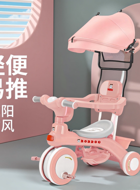BOBDOG/巴布豆儿童三轮车1-3-6岁baby宝宝手推车三合一脚踏车护栏