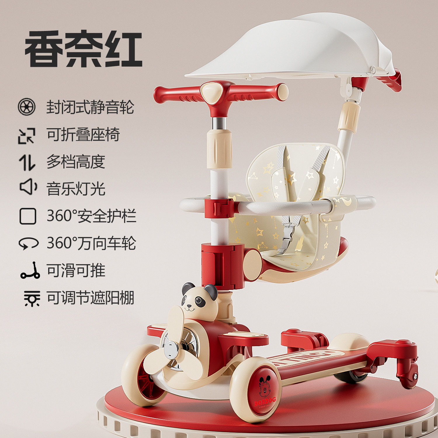 BOBDOG巴布豆儿童滑板车1-3-6岁可坐滑宝宝溜溜车静音遮阳三合一