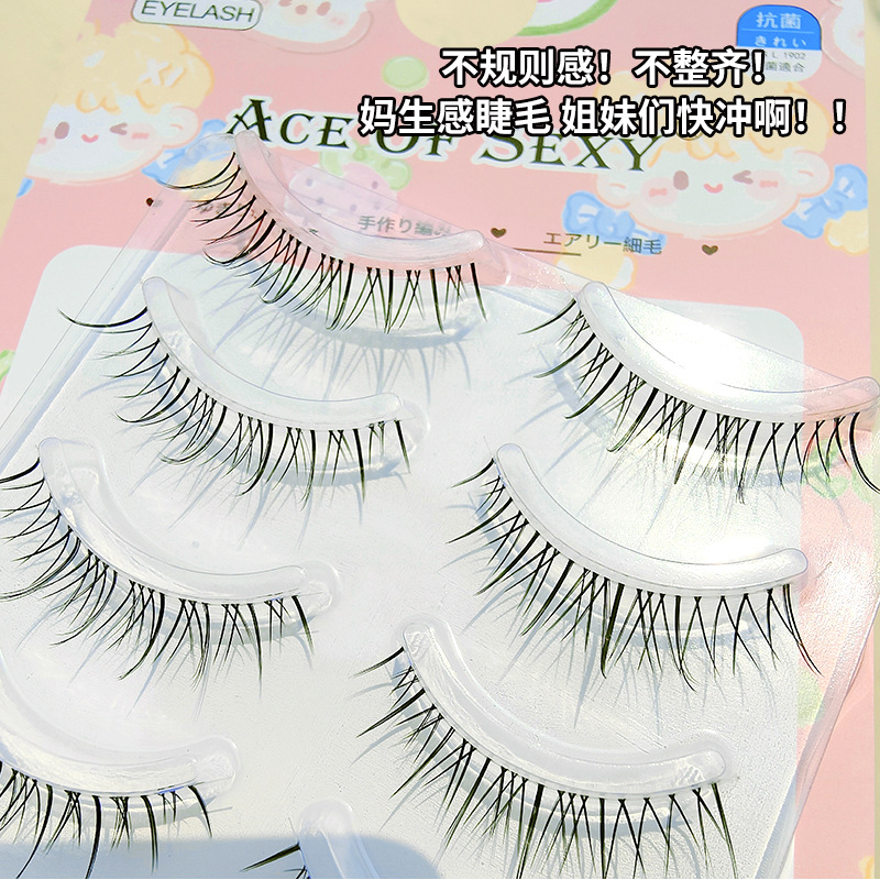 上睫毛仙子睫自然凌乱假睫毛