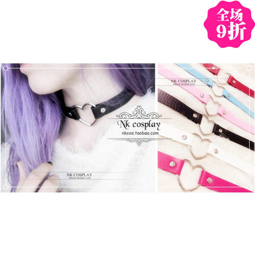 NKの小铺|少女之心choker硬妹软妹心形项圈颈环PUNK腿环手环|六色