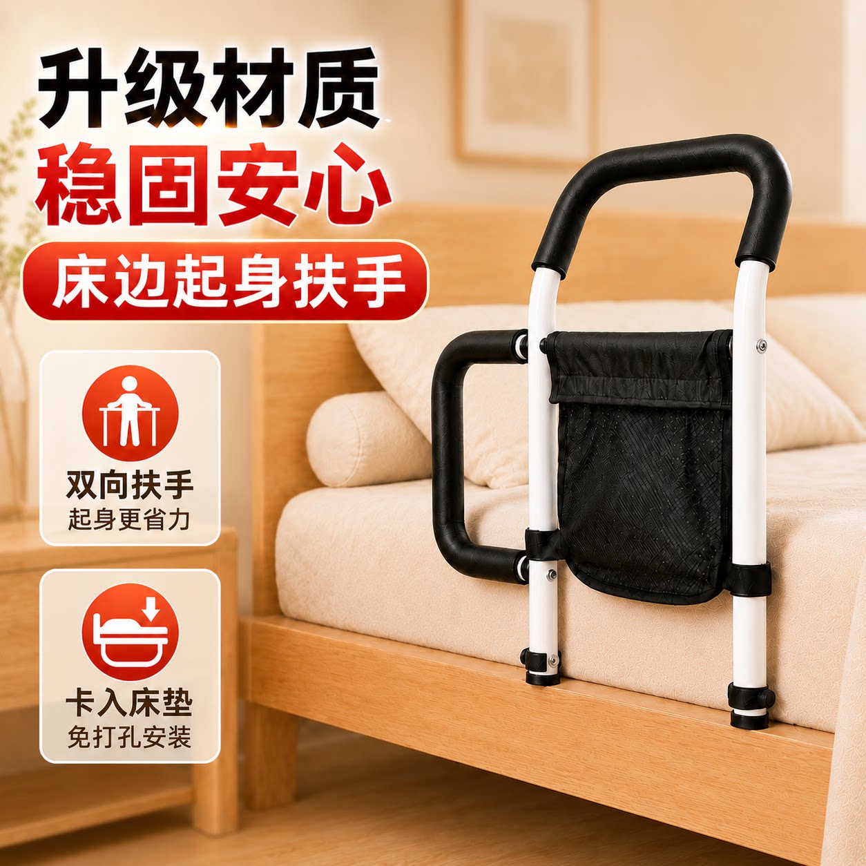 免打孔老人床边扶手稳固起身防摔