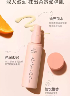 稀缺的水 源价200+ 日本进口邮滋润长时间保湿日本 Rafra 甜橙水
