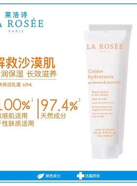 无期实到26.12 划算超值高水润滋养修护屏障 | 焕肤保湿乳霜 60ml