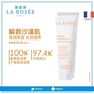 无期实到26.12 划算超值高水润滋养修护屏障 | 焕肤保湿乳霜 60ml