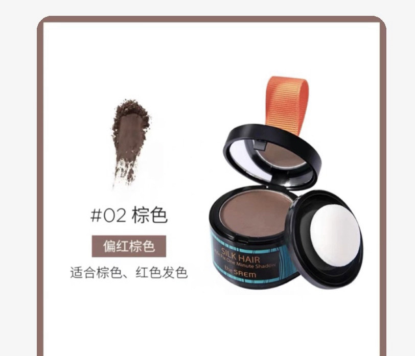 韩国the saem得鲜发际线粉填充阴影粉4g 棕色