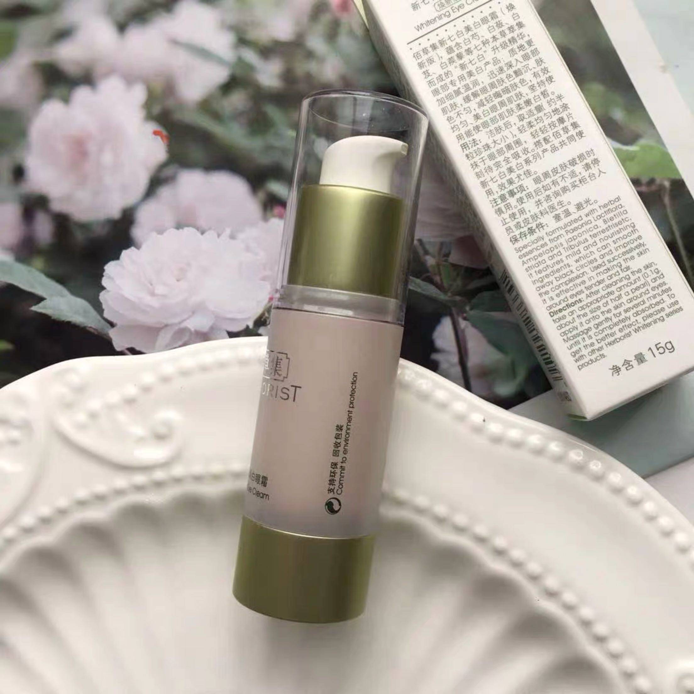 柜380佰草集新七白亮白眼霜15ml滋养淡黑眼圈紧致提亮眼周表情纹