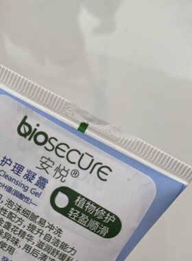 尾部残处理痕迹 到2026.11法国安悦女性护理凝露100ml ml 很好