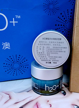 水芝澳八杯水海洋水润晚安面膜10 ml绿洲补水免洗夜间补水