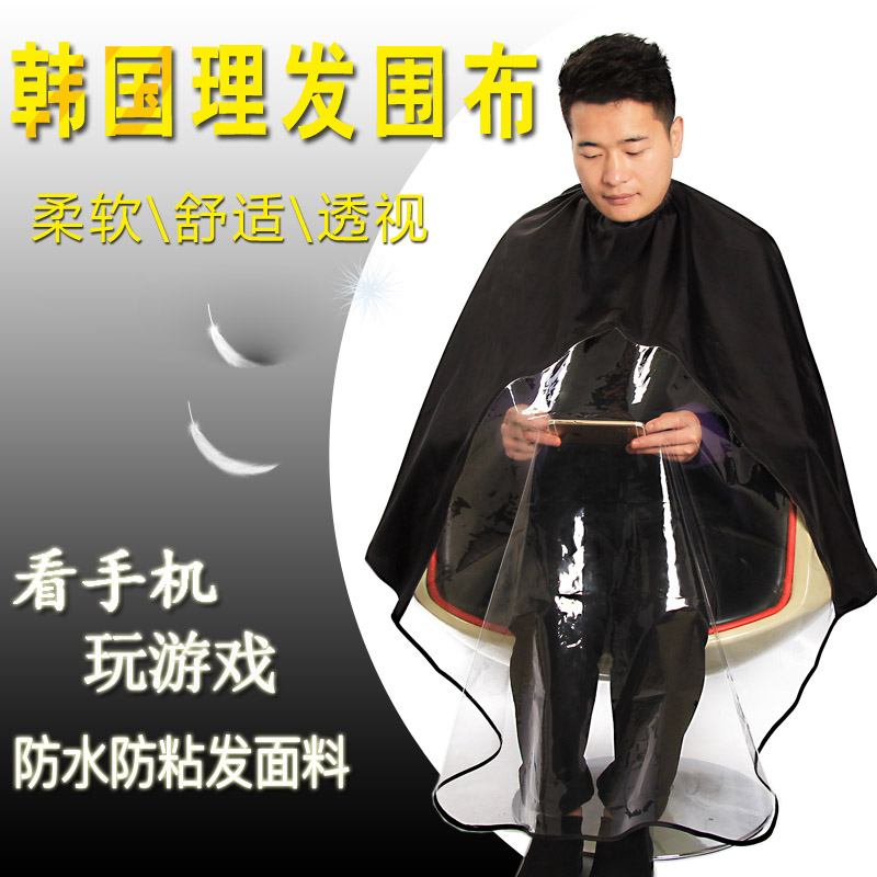 韩国高档透明焗油布剪发围布披肩