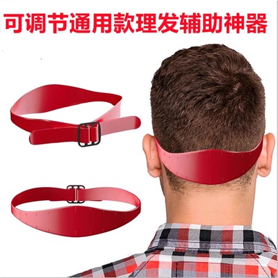 自己剪发定型理发限位模具辅助