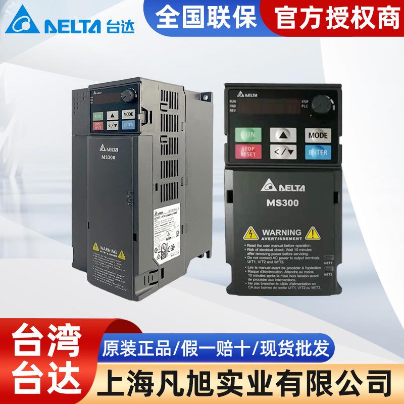 变频器VFD-MS300 三相380V45KW控制器 CP2000 EL B系列调速器