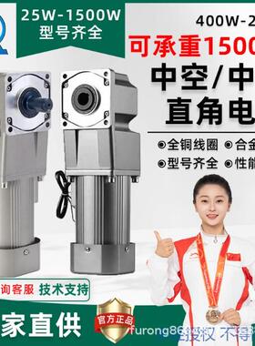 供应中空，中实直角齿轮减速电机7IK370RGU-CF