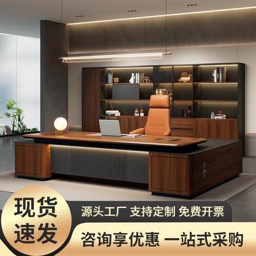 老板办公桌简约现代桌椅组合轻奢高级感总裁大班台桌经理办公家具