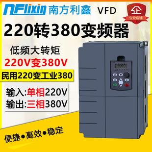 单相220v转380v变频器 升压型 22kw电机变频调速控制器