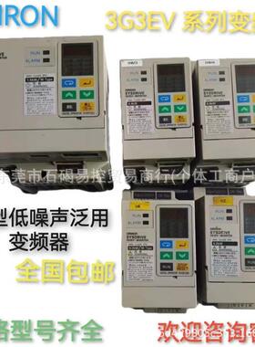 变频器3G3EV-AB015MA-CUES1 3G3EV-A4007-CUE质保一年议价