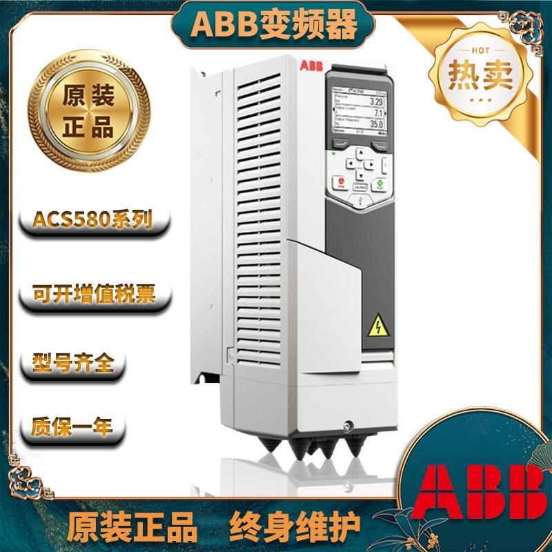 变频器 ACS580-01-026A-4重载型11KW千瓦 起重电梯印刷调频器
