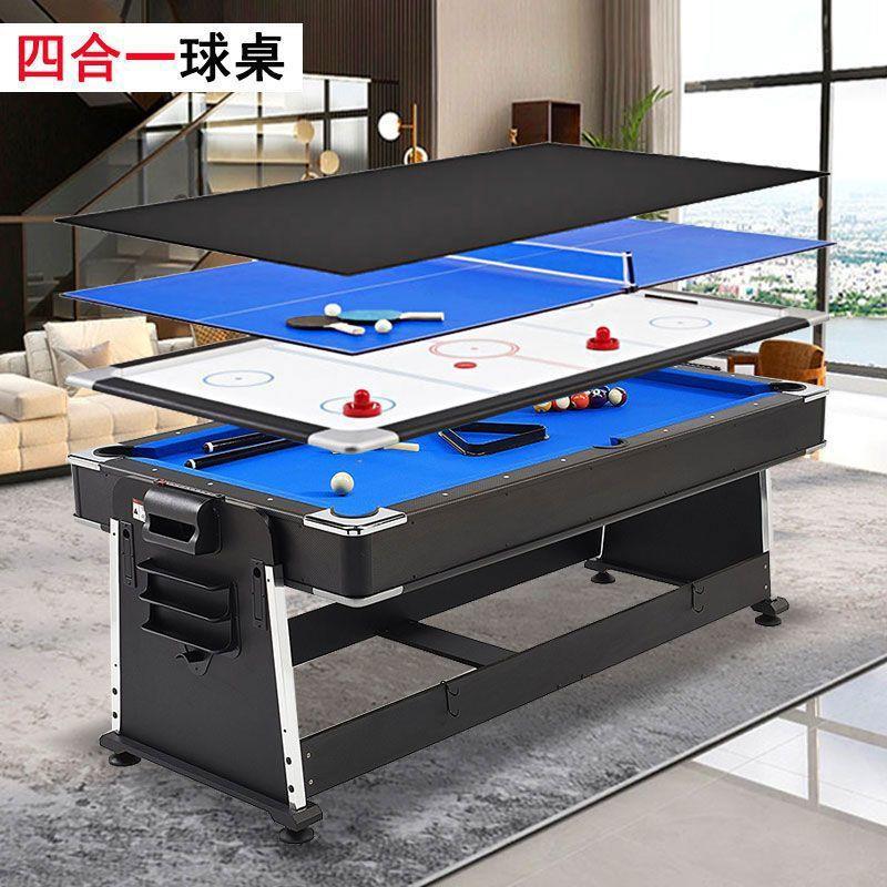 四合一桌球台冰球多功能乒乓球商用黑八台球桌家用标准型美式餐桌