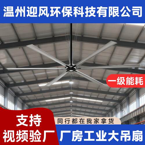 厂家直供7.3米永磁变频工业大吊扇工厂车间仓库物流节能降温风扇