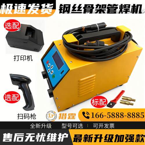 家用电熔焊机电熔焊接pe管全自动同层排水新款管道钢丝网焊接机