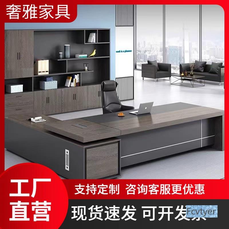 工厂经理桌单人办公家具组合大班台简约现代老板桌办公桌椅总