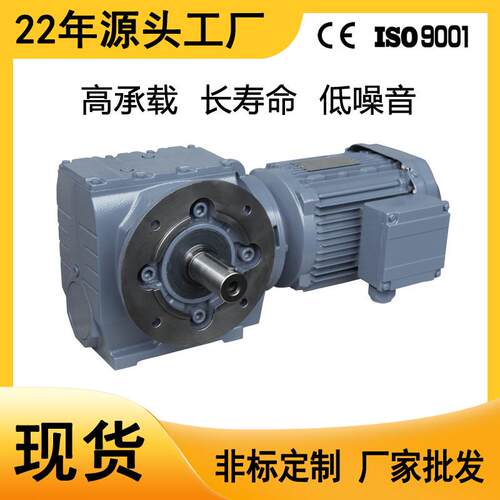 S系列蜗轮蜗杆减速机SA/SF/SAF/S-AD硬齿面减速电机替代进口