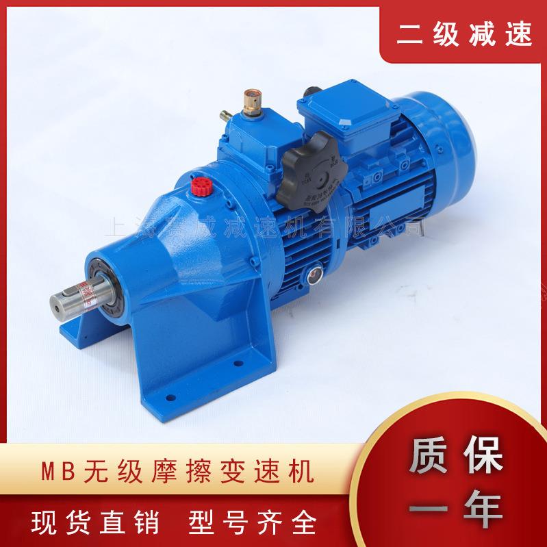 MB40无级变速机MB40-4KW-2C20减速电机卧立式10-50手动调速