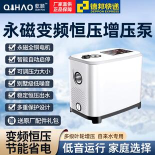永磁变频恒压增压泵家用全自动变频全屋自来水管道热水器加压水泵