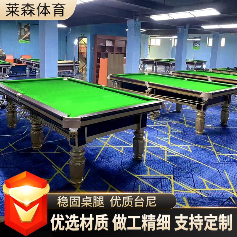 标准型台球桌家用全套配置商用大理石台球桌俱乐部会所金腿台球桌
