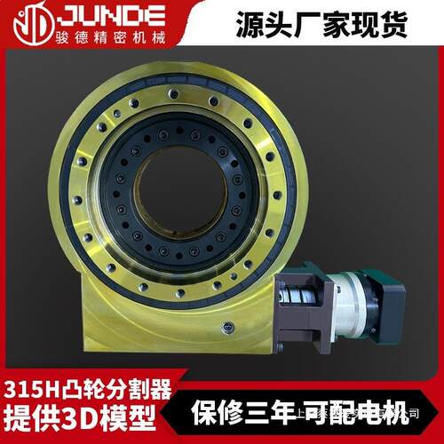 现货55H70H90H115H215H重载型旋转平台大口径高精度中空旋转平台