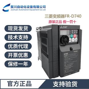 CHT三相380V经济型现货d700 1.5K 1.5kW D740 日本变频器FR