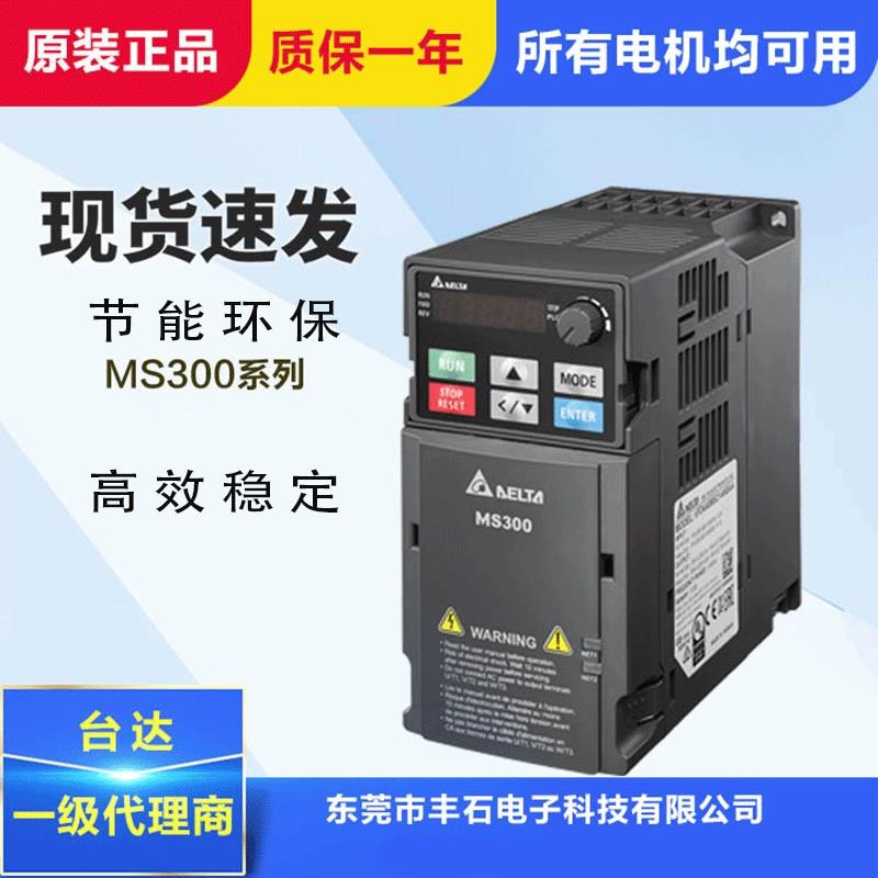 变频器VFD9A0/17A/25AMS43ANSHA 高频机三相380V