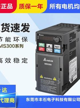 变频器VFD9A0/17A/25AMS43ANSHA 高频机三相380V