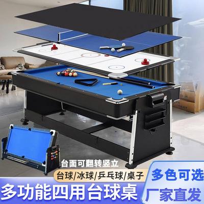 台球桌多功能四合一可翻转折叠家用室内冰球桌乒乓球台会议餐桌多
