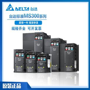 Delta变频器MS300系列VFD11AMS21ANSAA单相220V2.2KW现货