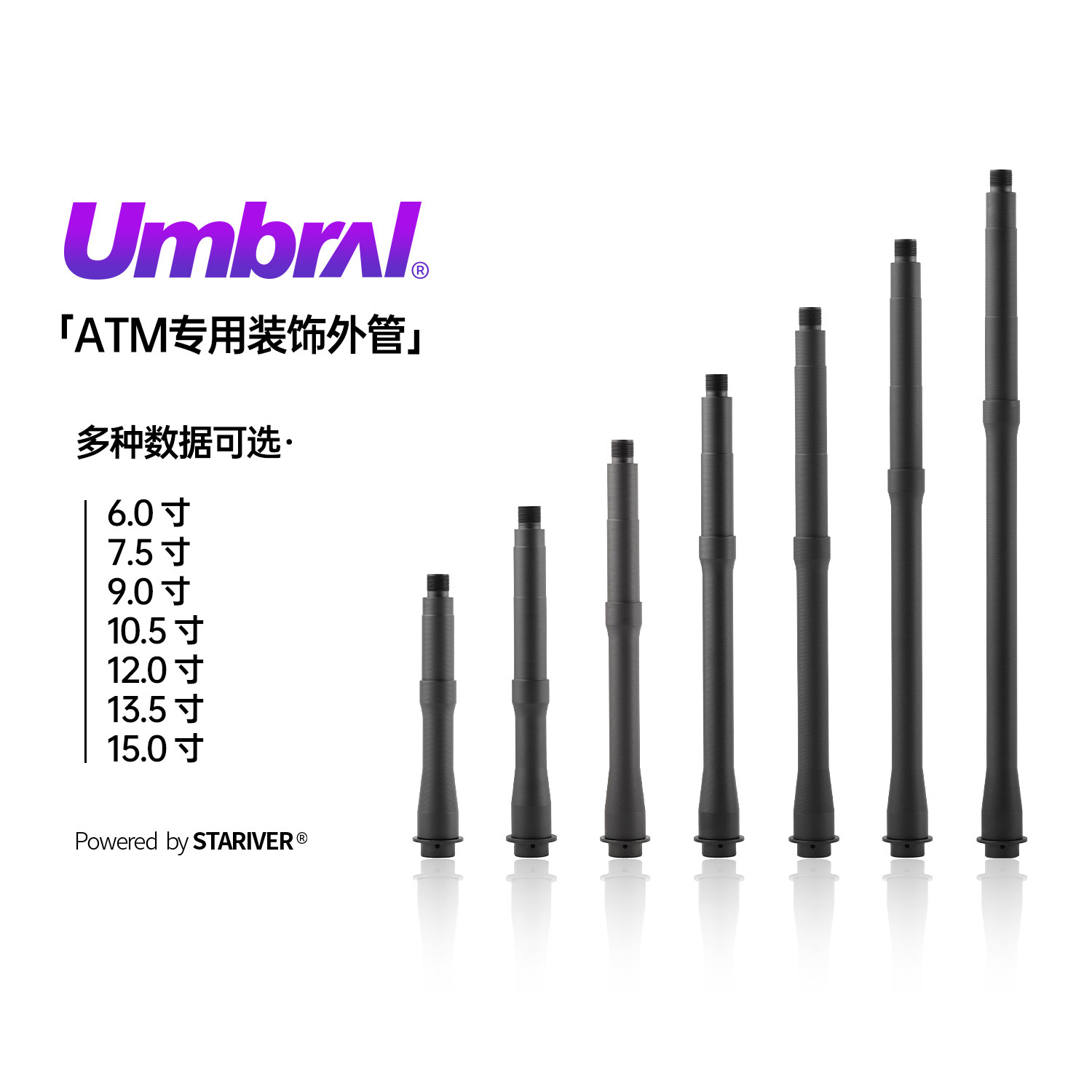 星河实验室ATM专用AR变径外管图片