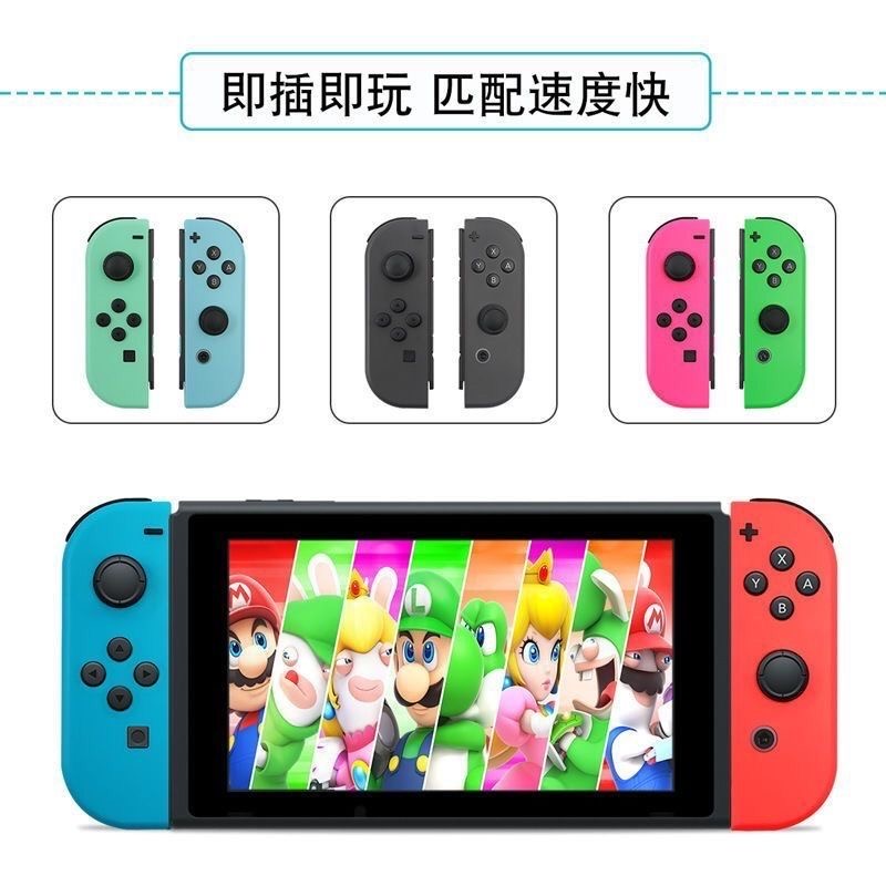 Switch手柄无线蓝牙红蓝国产手柄