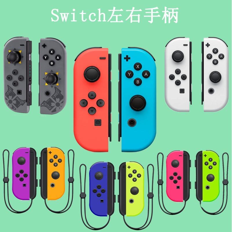 任天堂Switch国产JC手柄怪猎 NS唤醒体感红蓝Joy-Con手柄Lite震动 电玩/配件/游戏/攻略 游戏手柄 原图主图