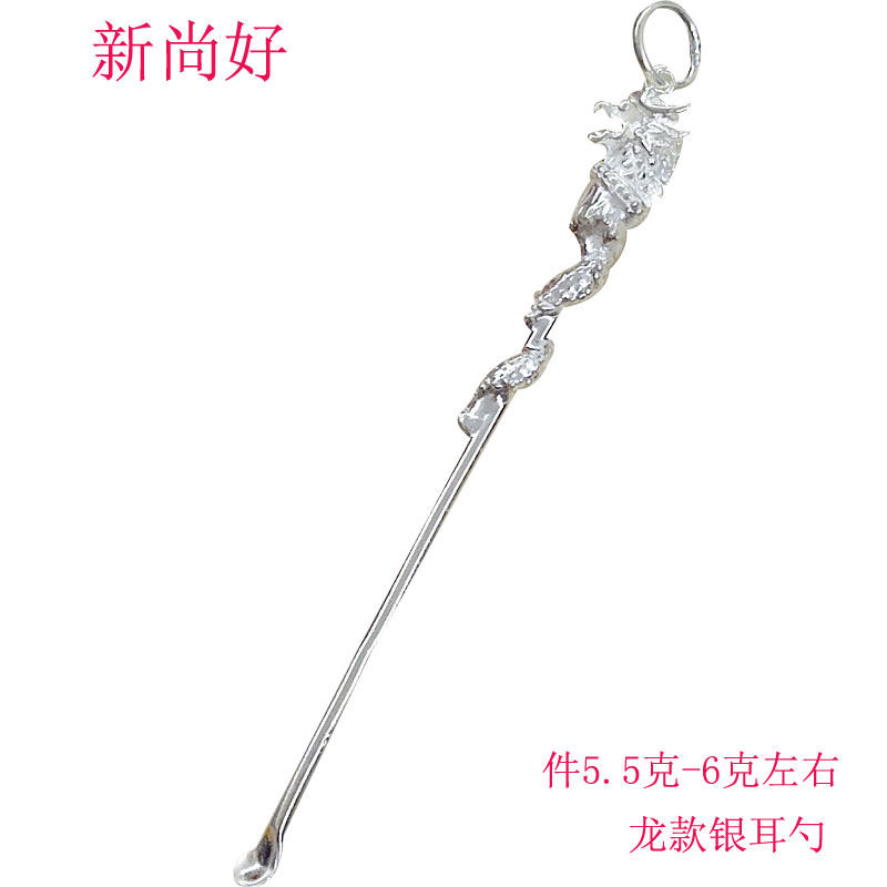 龙头银耳勺掏耳屎挖耳朵工具足银耳扒999纯银手工长款耳挖勺优惠