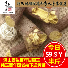 甘肃野生中药材甘草根条大甘草片茶叶特级生的甜甘草根粉250克