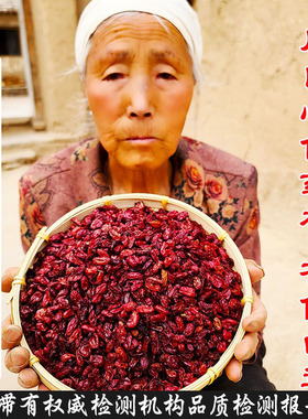 正宗野生山茱萸无硫中药材农民伯伯深山采摘无核山茱萸肉250g