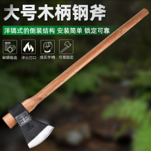 行星工坊木柄大号钢斧倒装柄斧头户外开山消防破拆斧劈柴伐木斧子